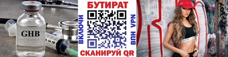 продажа наркотиков Динская БУТИРАТ вода