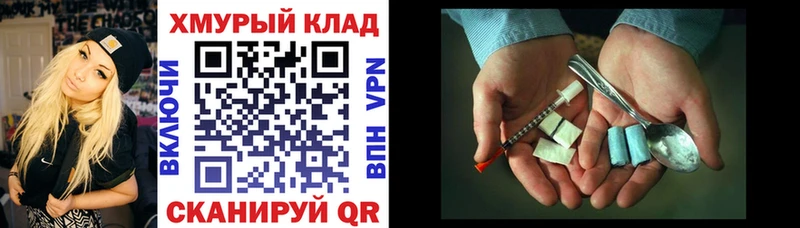 Героин Heroin  Динская 