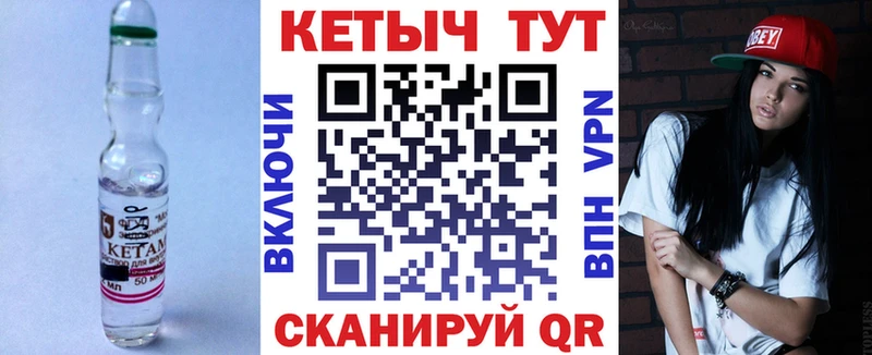 Кетамин VHQ  Динская 