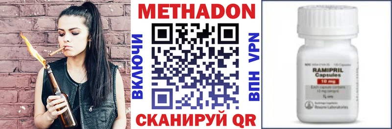 МЕТАДОН methadone  Динская 